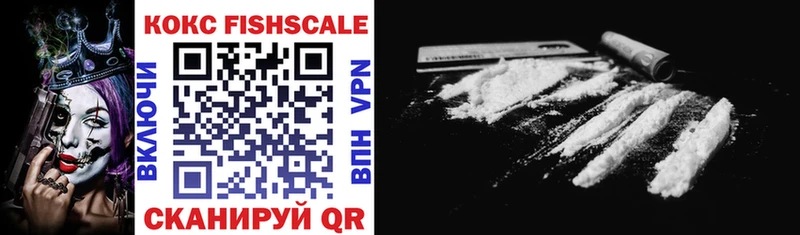 Cocaine Fish Scale  Купить где  Чебоксары 