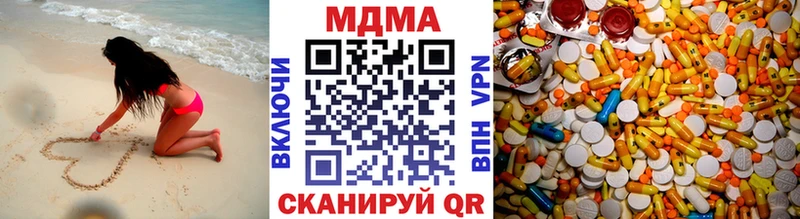 МДМА кристаллы  Купить где  Чебоксары 
