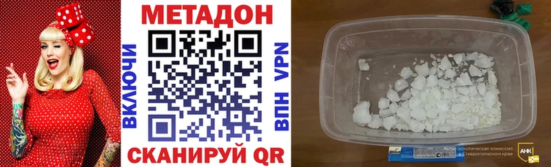 МЕТАДОН methadone  Купить  Чебоксары 